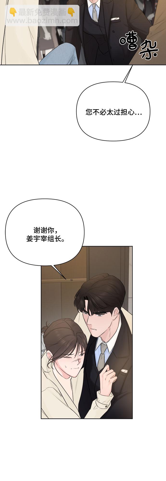 不一樣的愛情 - 第30話(1/2) - 6