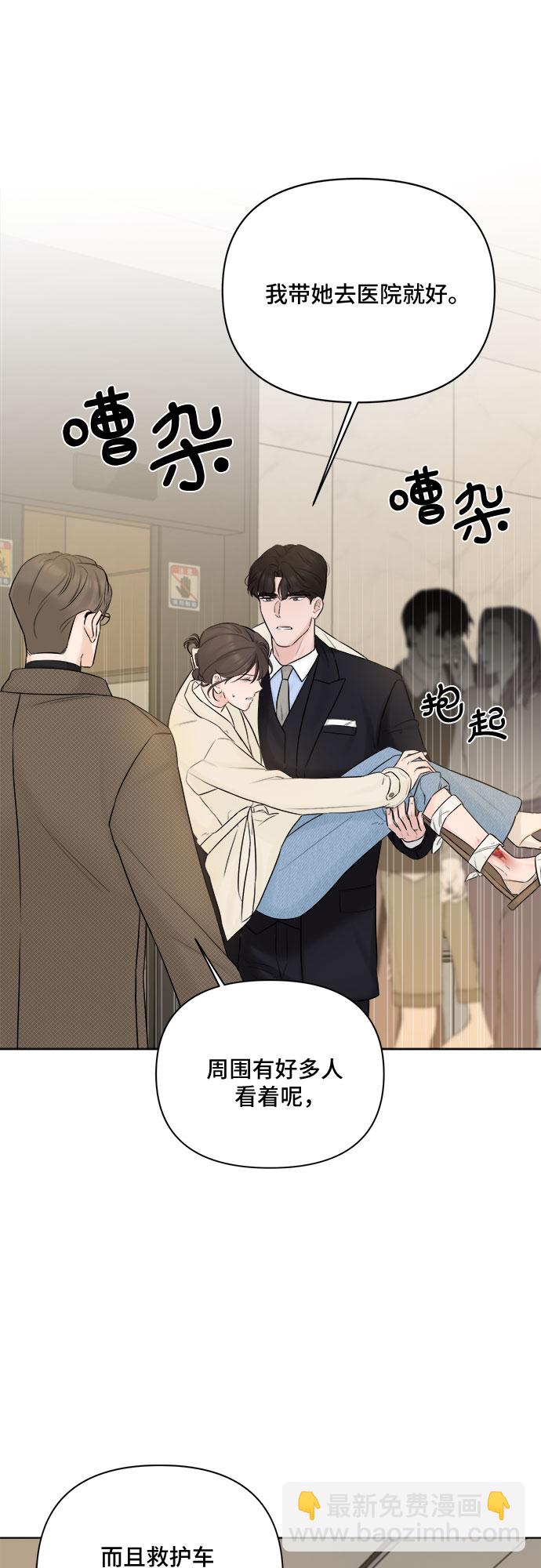 不一樣的愛情 - 第30話(1/2) - 8