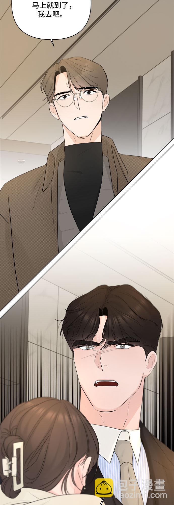 不一樣的愛情 - 第30話(1/2) - 1