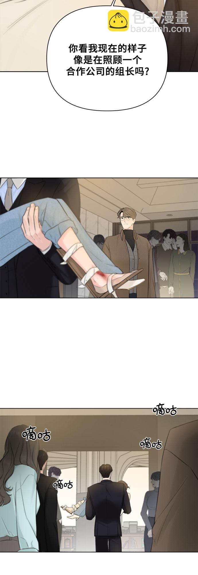 不一樣的愛情 - 第30話(1/2) - 2