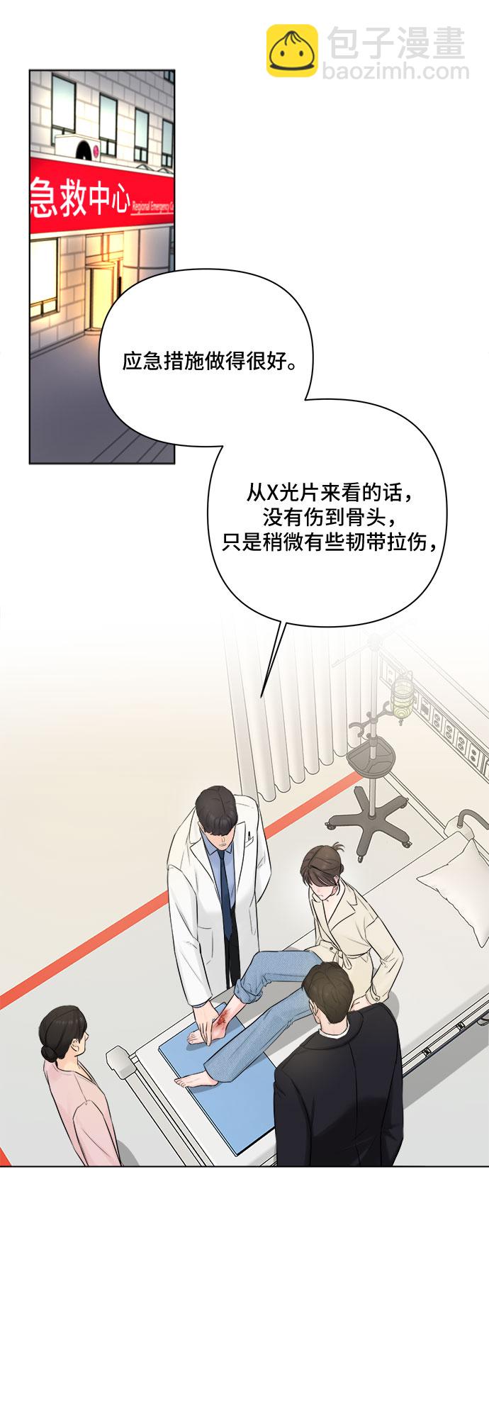 不一樣的愛情 - 第30話(1/2) - 4