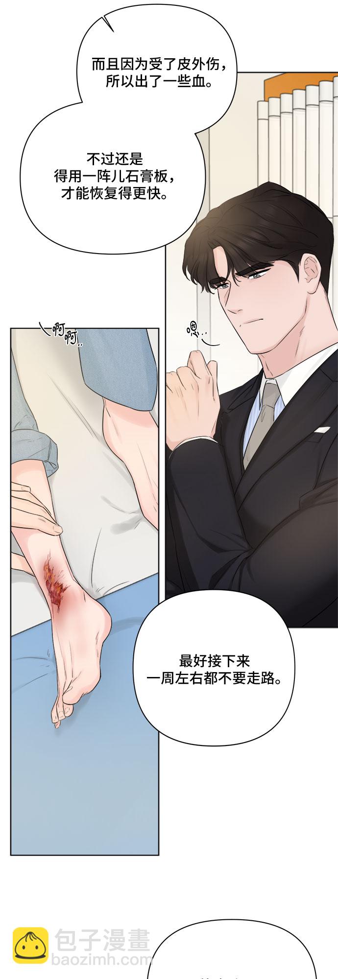 不一樣的愛情 - 第30話(1/2) - 5