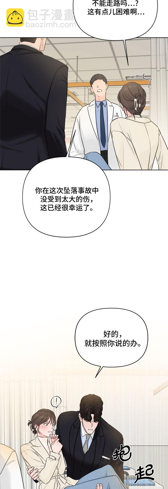 不一樣的愛情 - 第30話(1/2) - 6