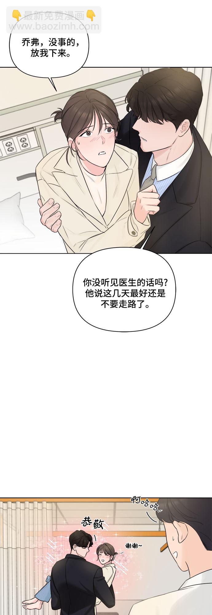 不一樣的愛情 - 第30話(1/2) - 8