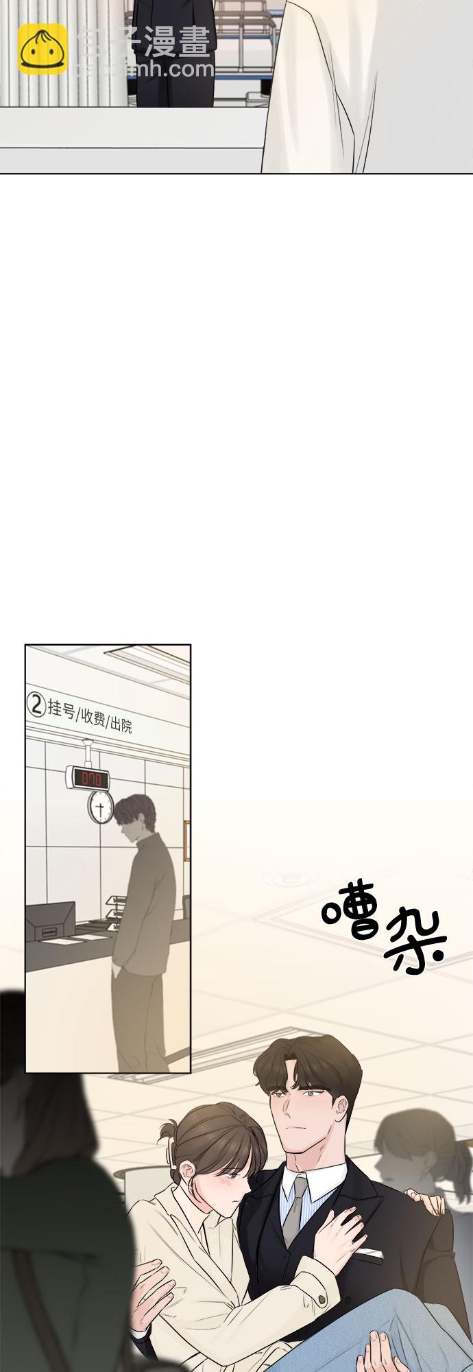 不一樣的愛情 - 第30話(1/2) - 1