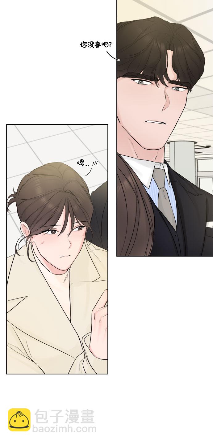 不一樣的愛情 - 第30話(1/2) - 3