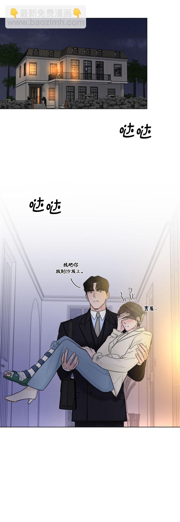 不一樣的愛情 - 第30話(1/2) - 4