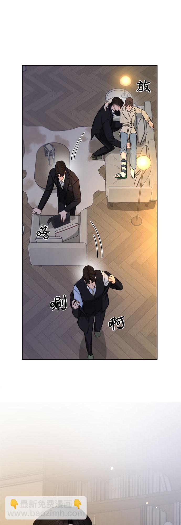 不一樣的愛情 - 第30話(1/2) - 5