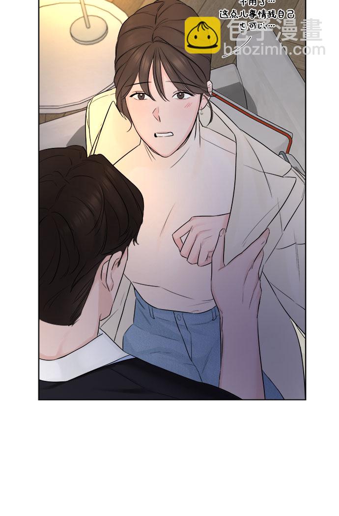 不一樣的愛情 - 第30話(1/2) - 7