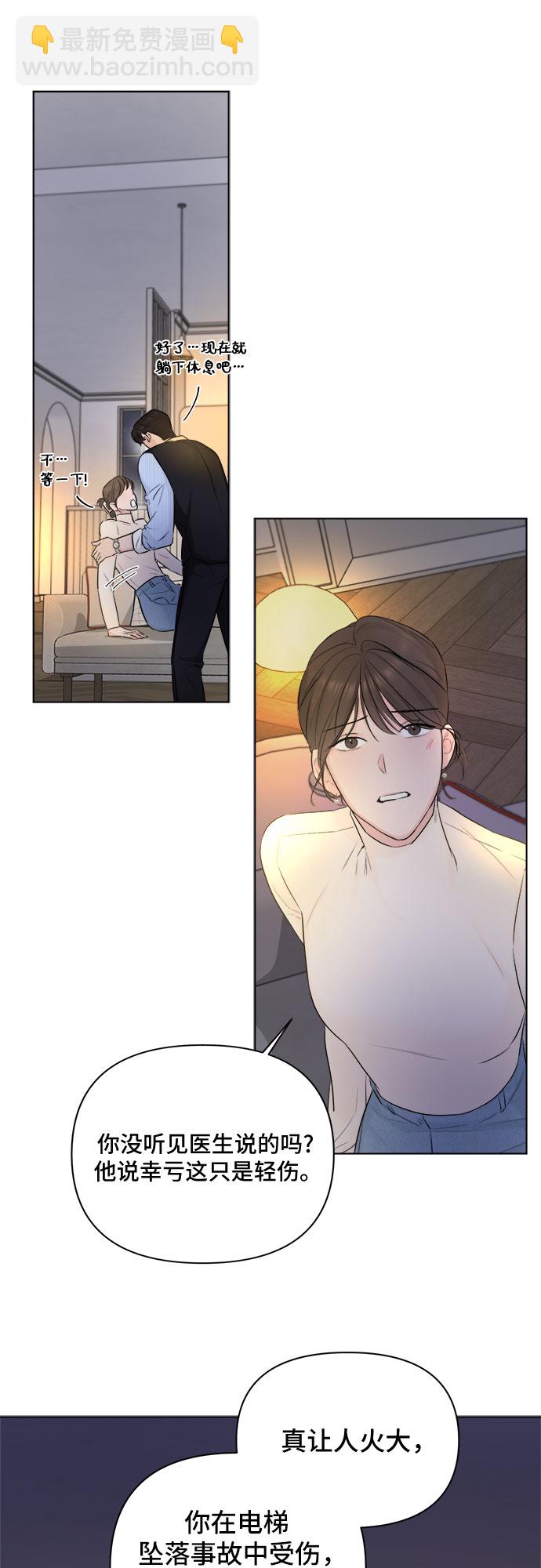 不一樣的愛情 - 第30話(1/2) - 8