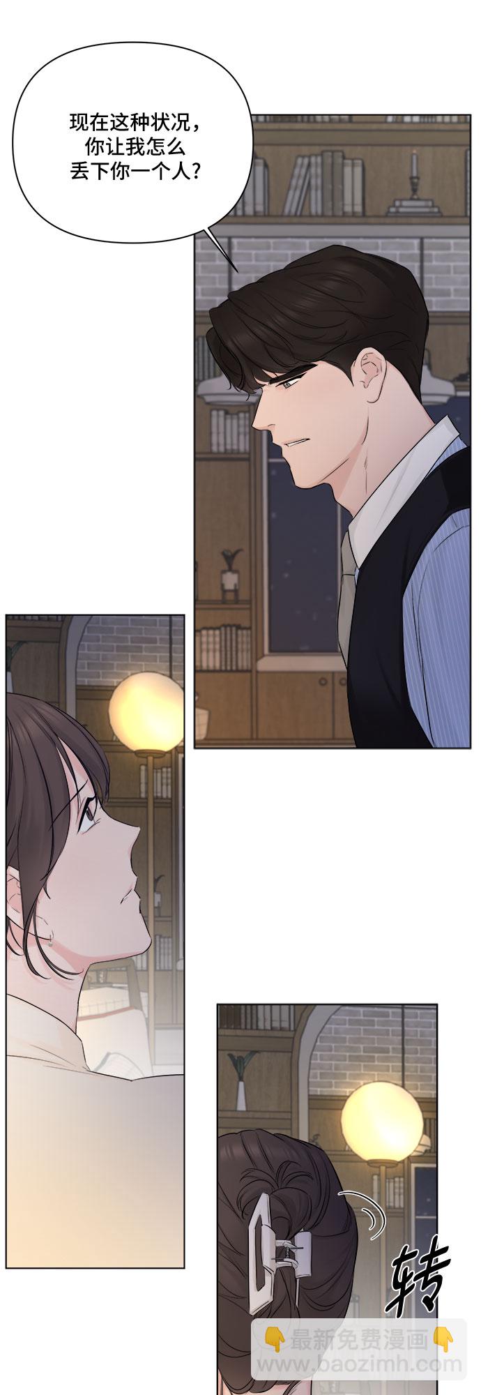 不一樣的愛情 - 第30話(2/2) - 2