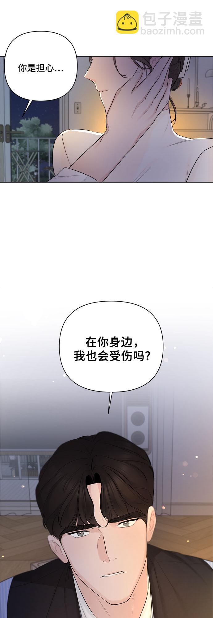 不一樣的愛情 - 第30話(2/2) - 2