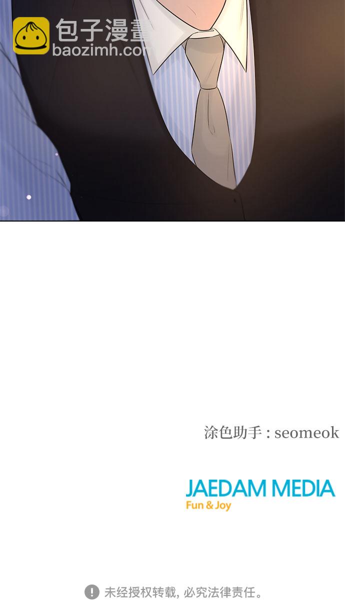 不一樣的愛情 - 第30話(2/2) - 1