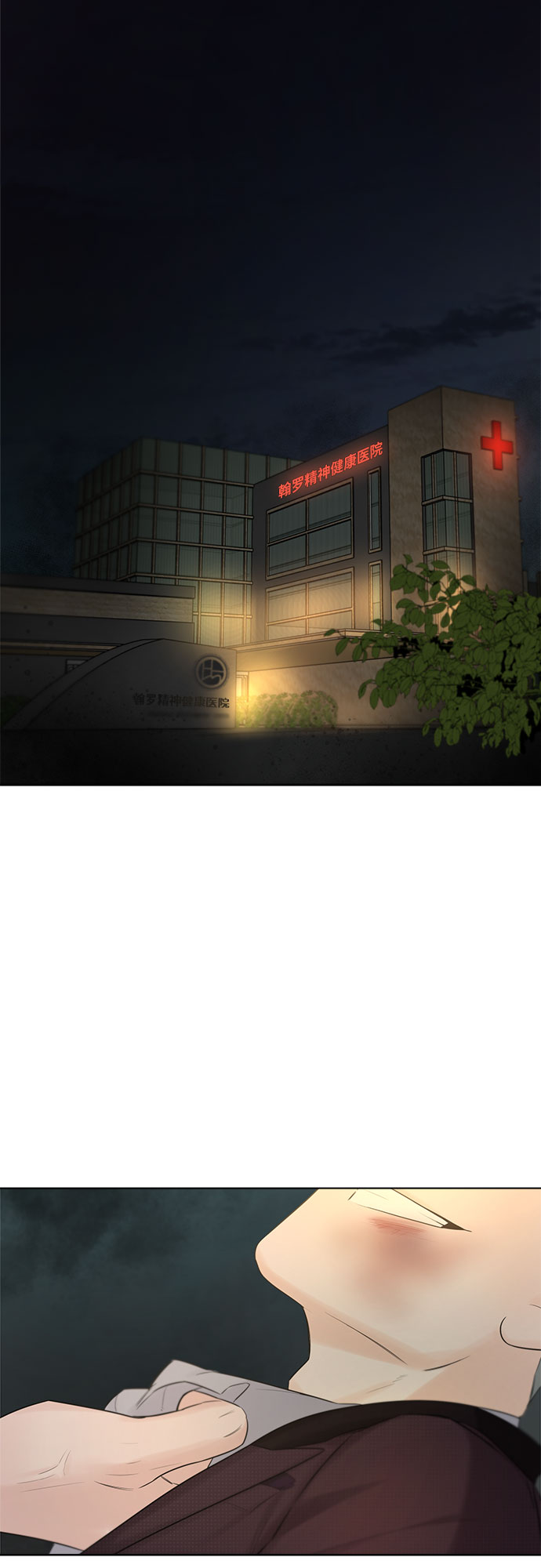 不一樣的愛情 - 第30話(1/2) - 7