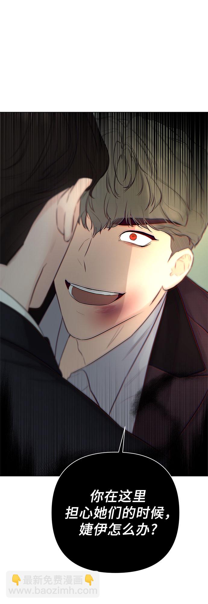 不一樣的愛情 - 第30話(1/2) - 8