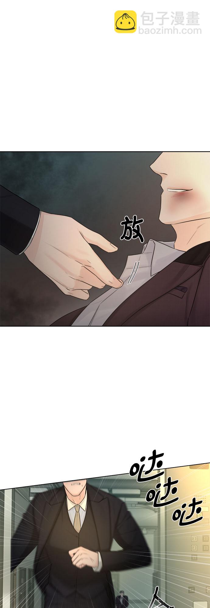 不一樣的愛情 - 第30話(1/2) - 1