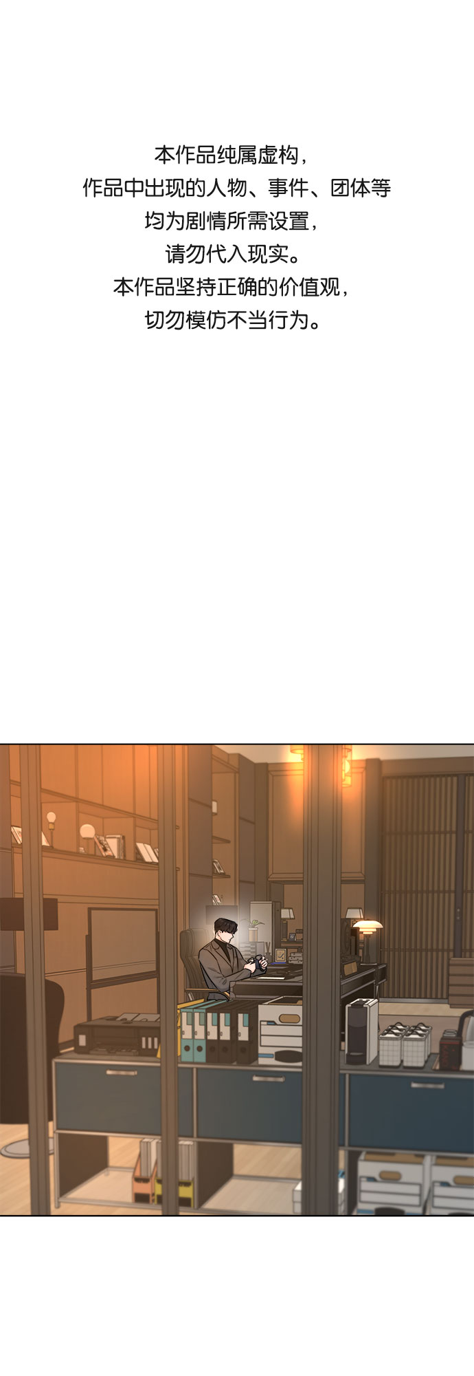 不一樣的愛情 - 第32話(1/2) - 1