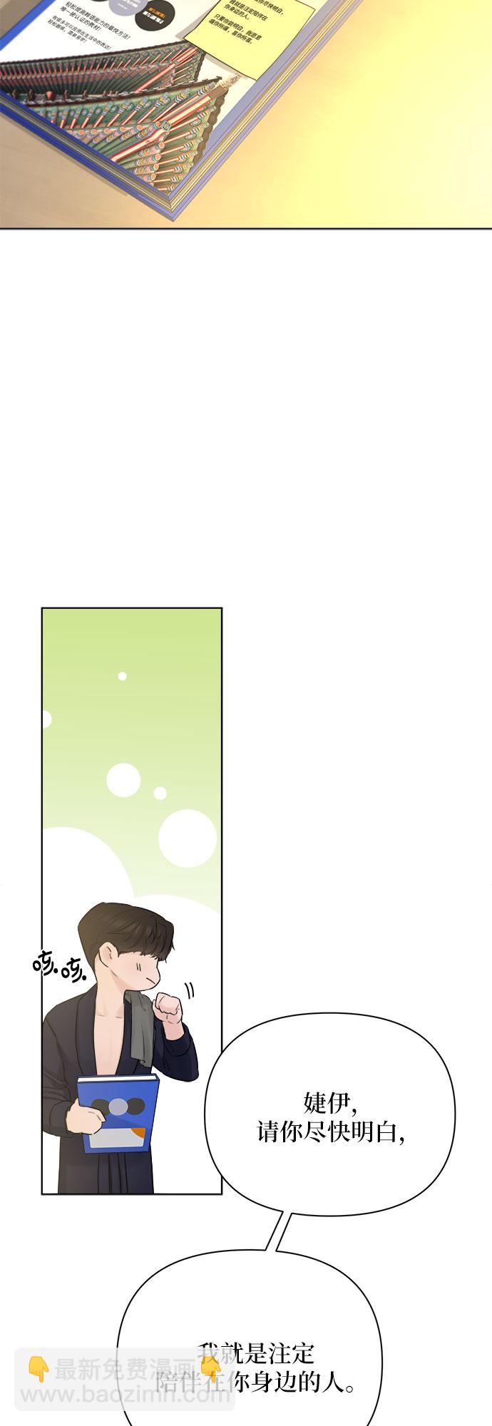 不一樣的愛情 - 第32話(1/2) - 2