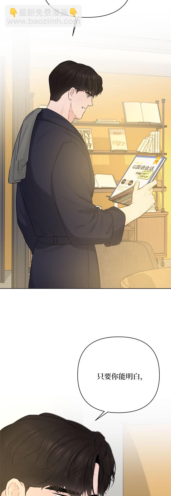 不一樣的愛情 - 第32話(1/2) - 3