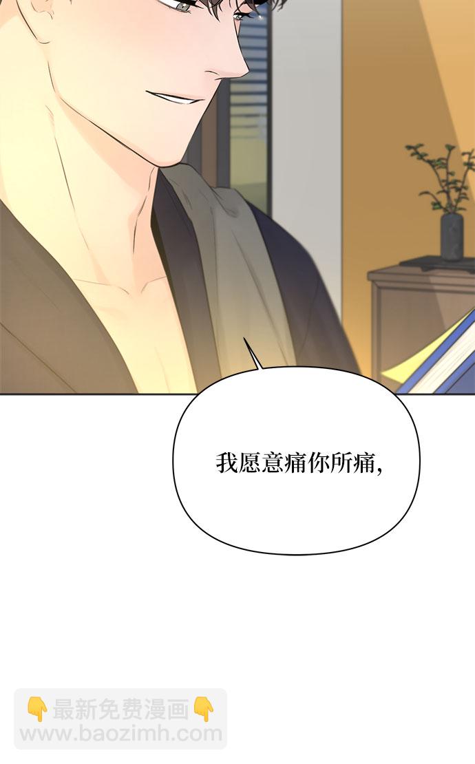 不一樣的愛情 - 第32話(1/2) - 4