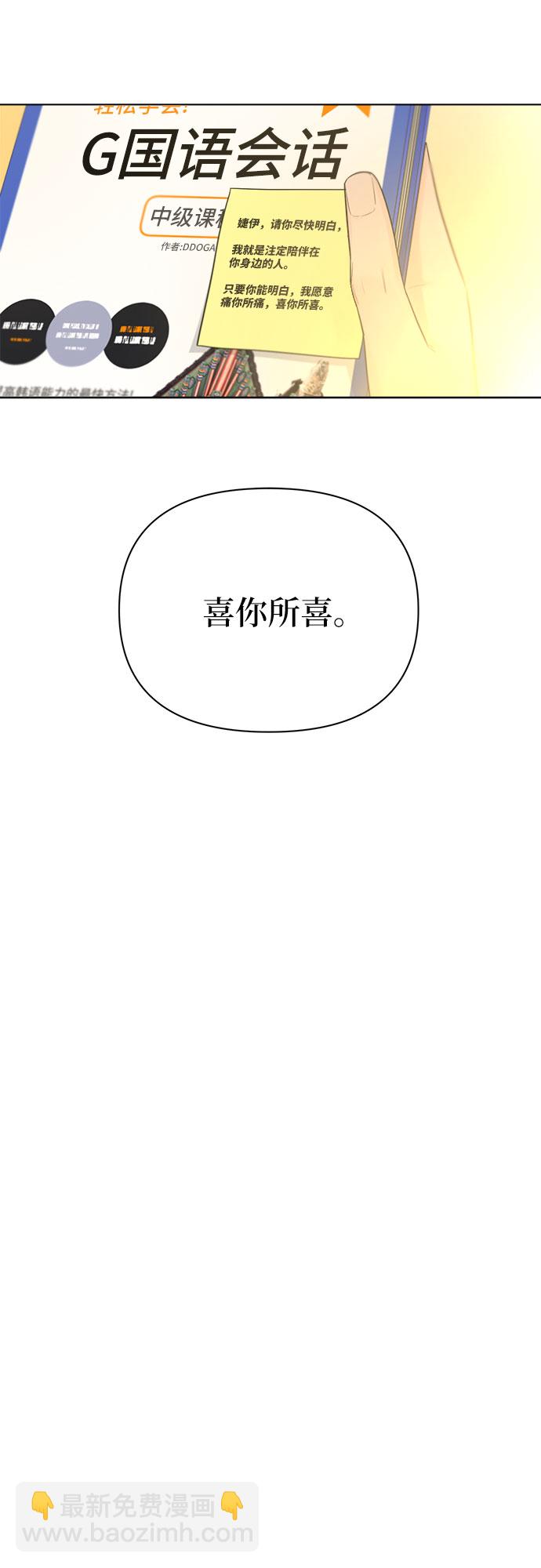 不一樣的愛情 - 第32話(1/2) - 5