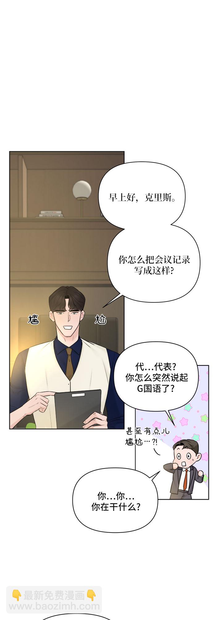 不一樣的愛情 - 第32話(1/2) - 7