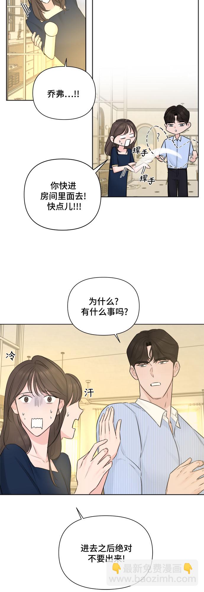 不一樣的愛情 - 第32話(1/2) - 4