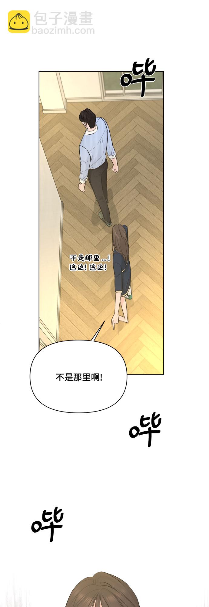 不一樣的愛情 - 第32話(1/2) - 6