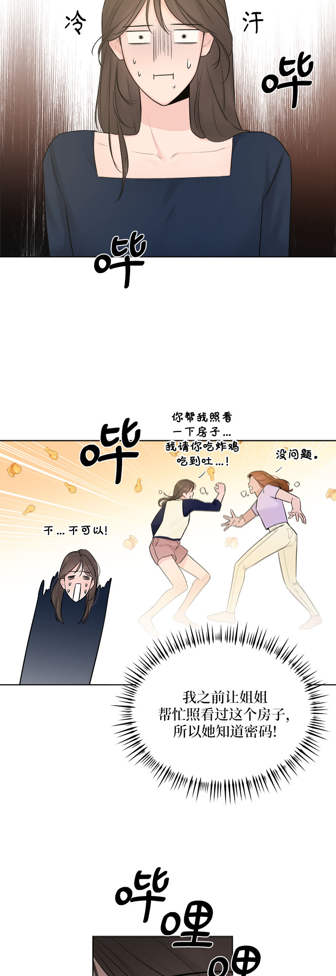 不一樣的愛情 - 第32話(1/2) - 7