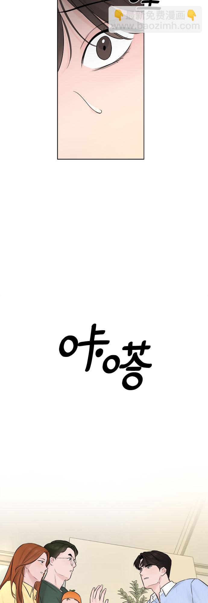 不一樣的愛情 - 第32話(1/2) - 8