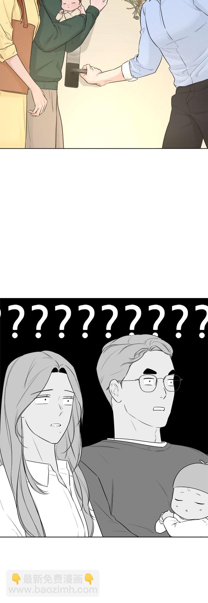 不一樣的愛情 - 第32話(1/2) - 1