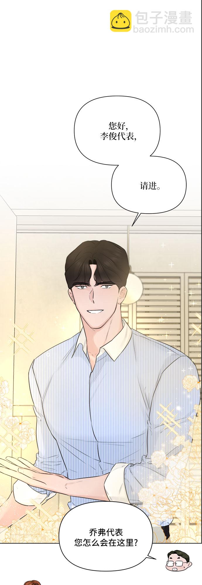 不一樣的愛情 - 第32話(1/2) - 3