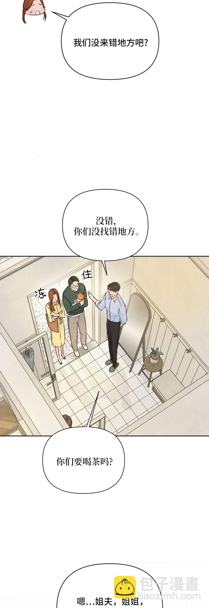 不一樣的愛情 - 第32話(1/2) - 4