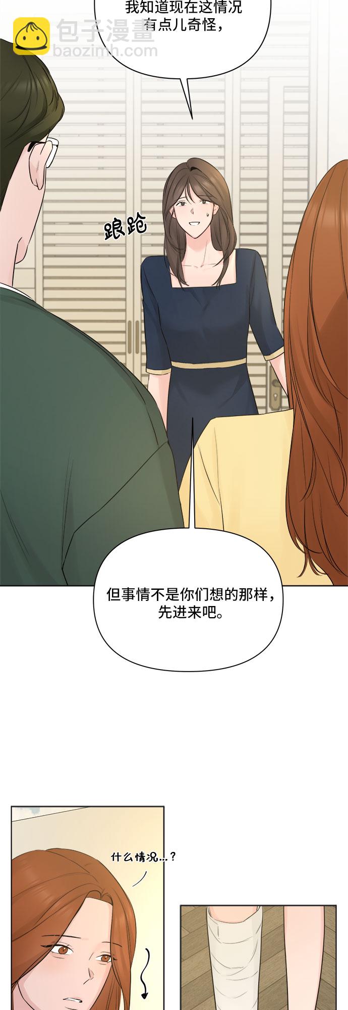 不一樣的愛情 - 第32話(1/2) - 5