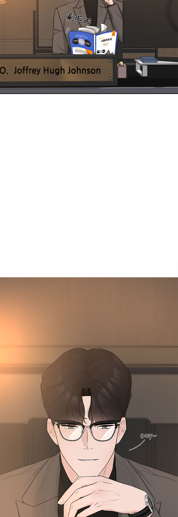 不一樣的愛情 - 第32話(1/2) - 3