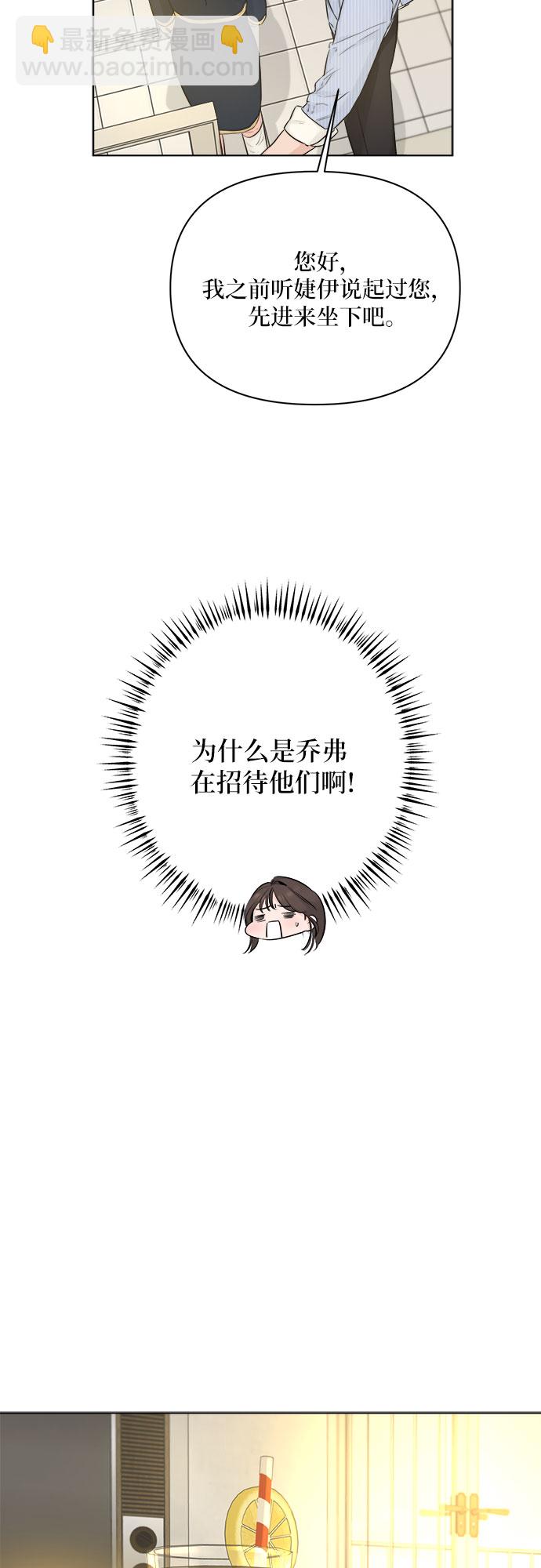 不一樣的愛情 - 第32話(1/2) - 1