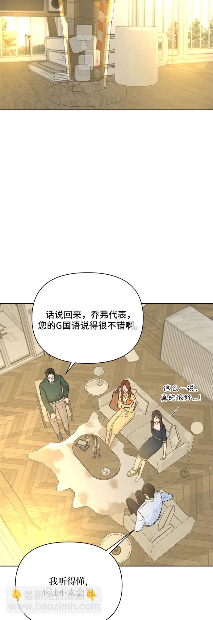 不一樣的愛情 - 第32話(1/2) - 2