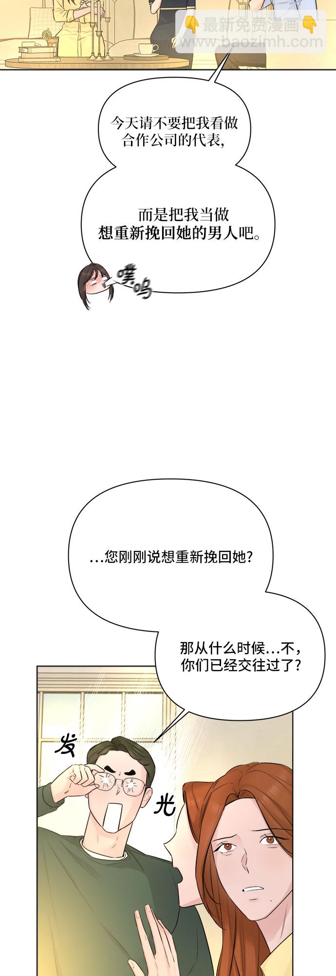 不一樣的愛情 - 第32話(1/2) - 5