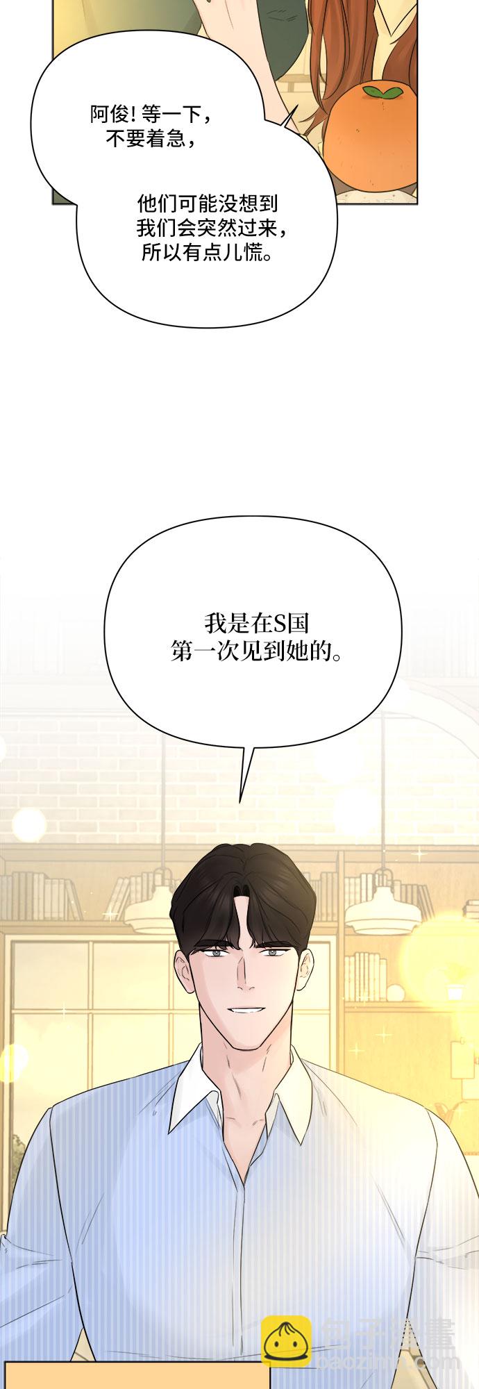 不一樣的愛情 - 第32話(1/2) - 6