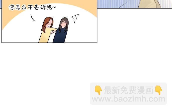 不一樣的愛情 - 第32話(1/2) - 7