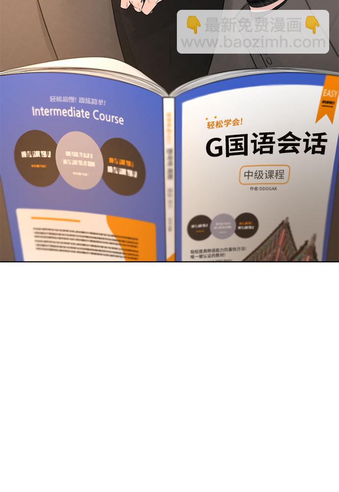 不一樣的愛情 - 第32話(1/2) - 4