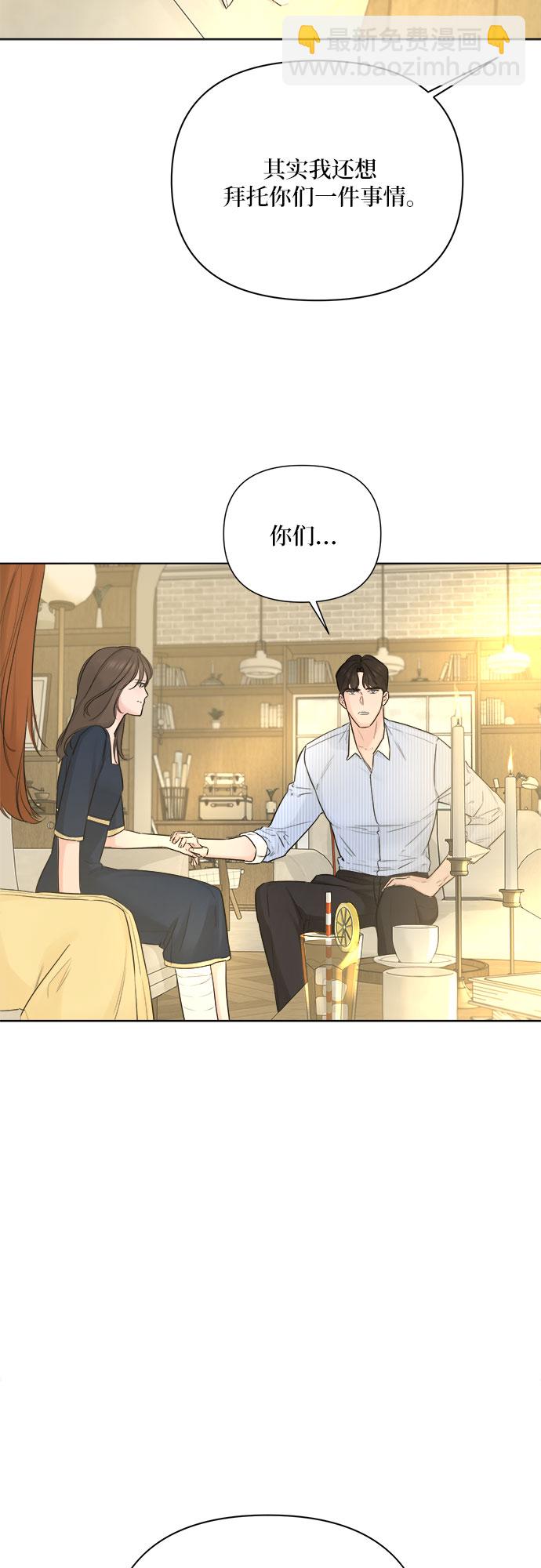 不一樣的愛情 - 第32話(1/2) - 1