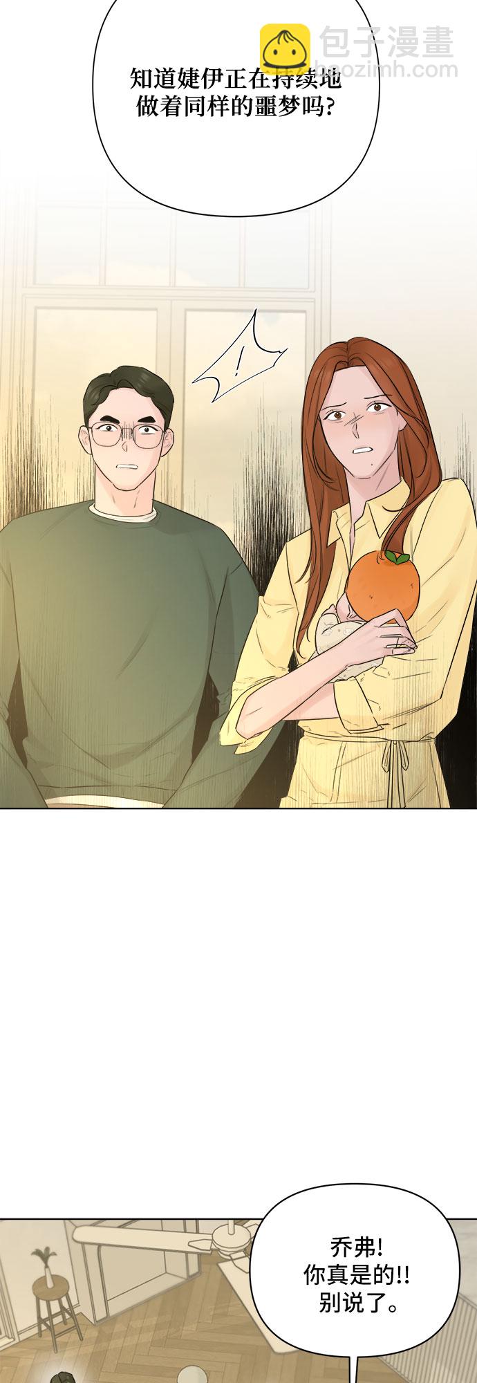 不一樣的愛情 - 第32話(1/2) - 2