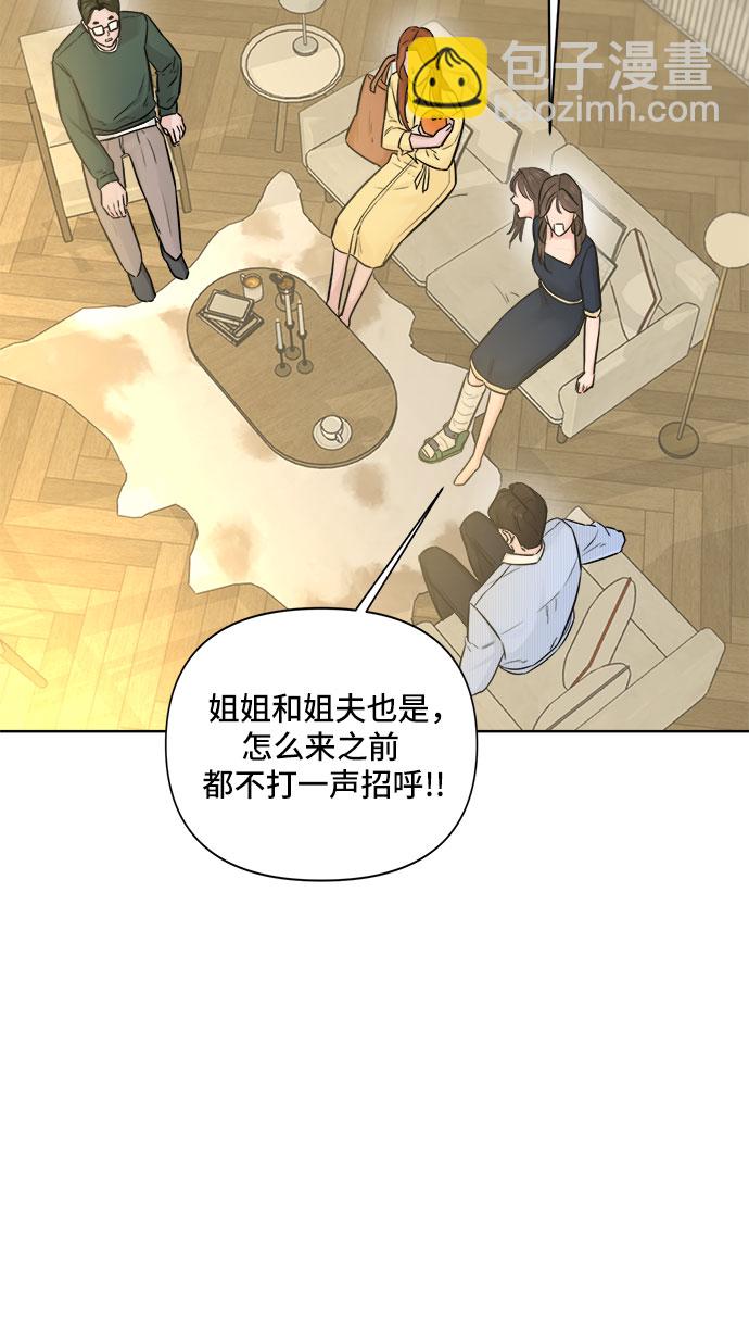 不一樣的愛情 - 第32話(1/2) - 3