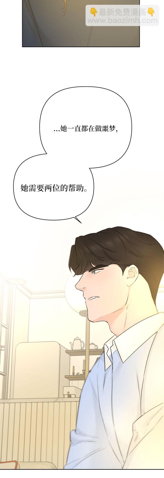 不一樣的愛情 - 第32話(1/2) - 5