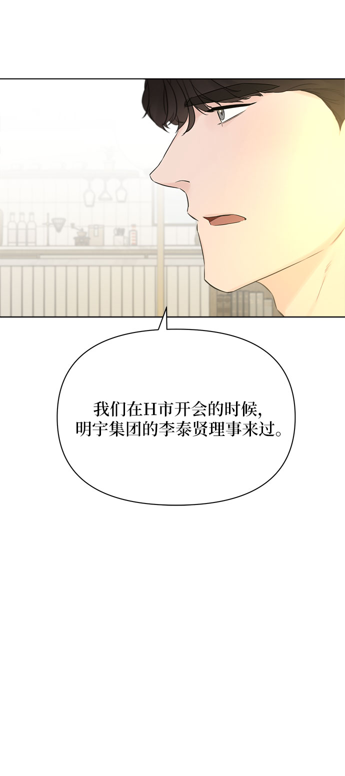 不一樣的愛情 - 第32話(1/2) - 7