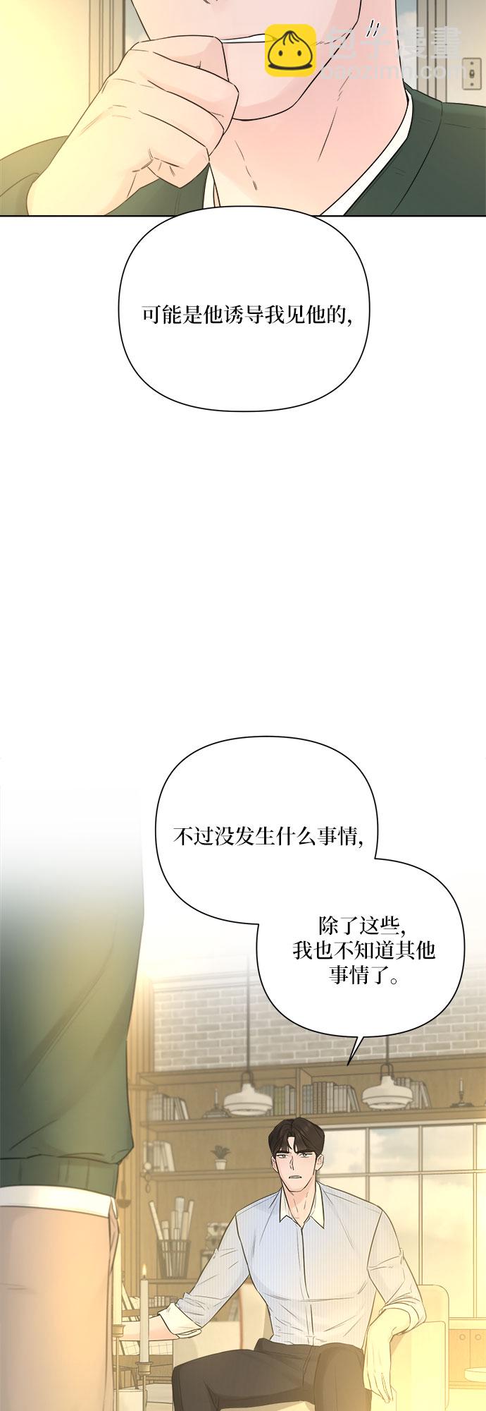 不一樣的愛情 - 第32話(1/2) - 1