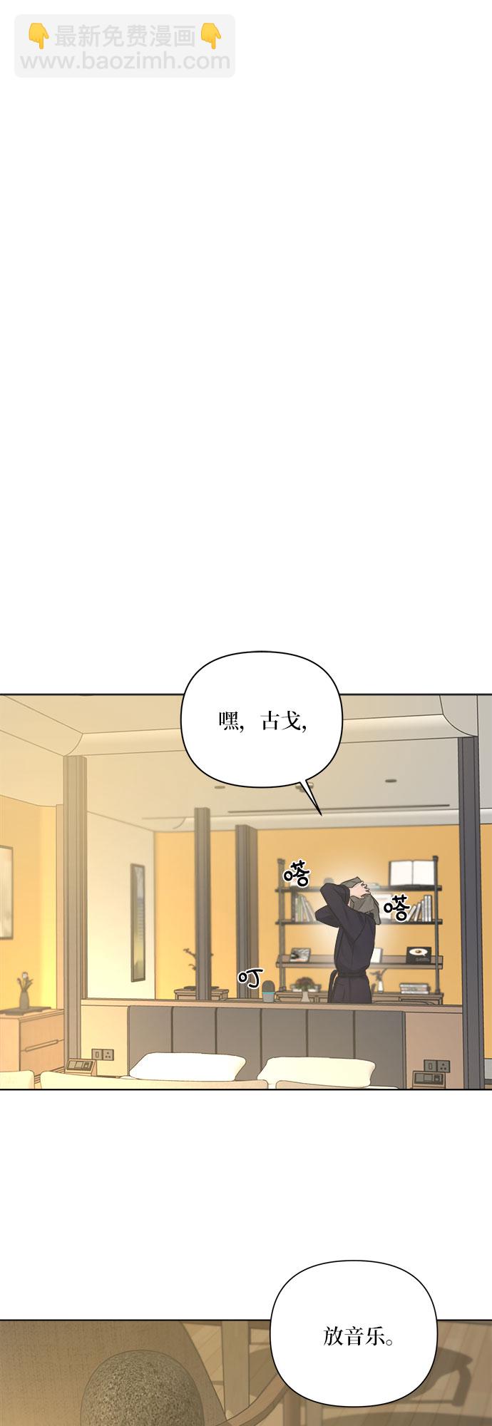 不一樣的愛情 - 第32話(1/2) - 5