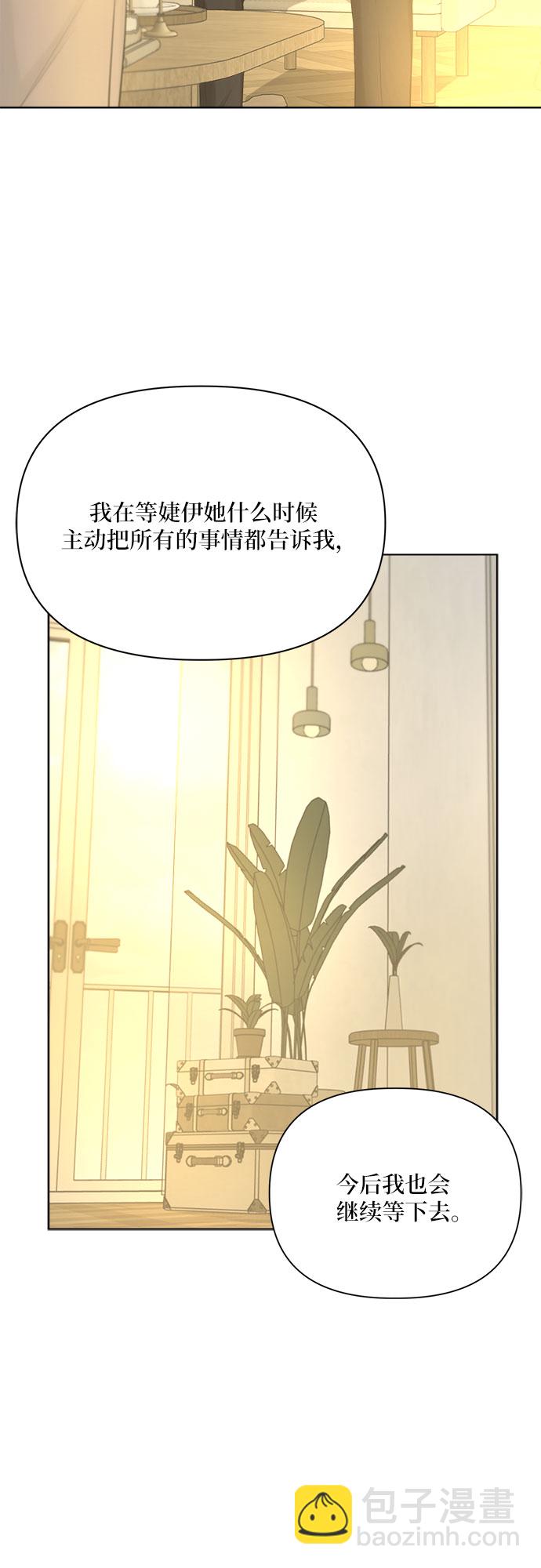 不一樣的愛情 - 第32話(1/2) - 2