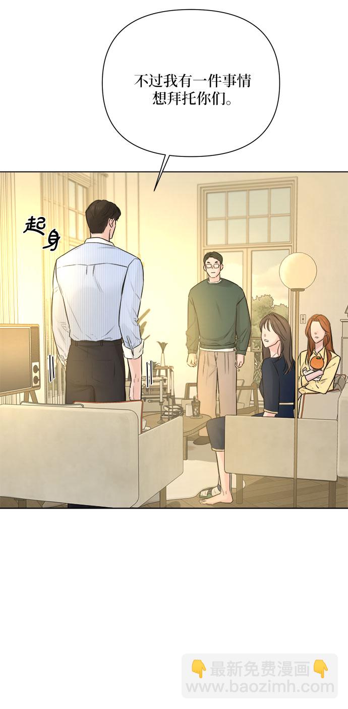 不一樣的愛情 - 第32話(2/2) - 5